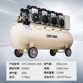 奥突斯OTS 1500x4 160L无油静音空压机6KW充气泵空气压缩机