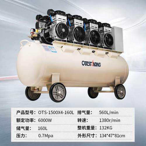 奥突斯ots-1500x4-160l无油静音空压机6kw充气泵空气压缩机