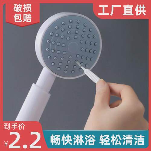 浴室花洒孔疏通小刷子莲蓬头喷头清洁刷水龙头喷嘴通堵小孔缝隙针