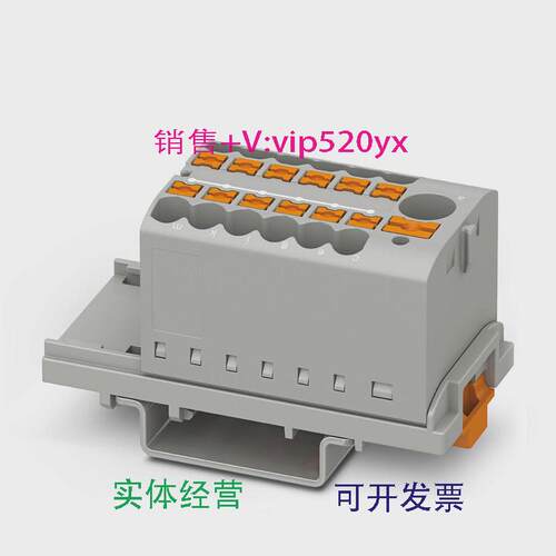 现货供应菲尼克斯接线板PTFIX6/12X2.5-NS35GY端子3273088（8个/1
