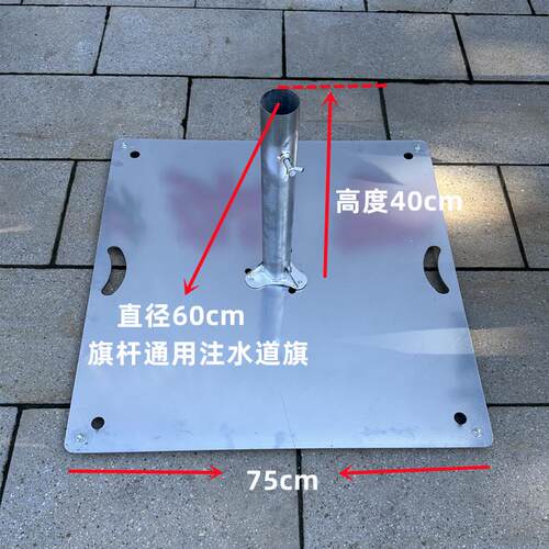 铁板道旗旗杆底座质户外旗5米铝合金杆加厚广告注水箱体铁板刀旗