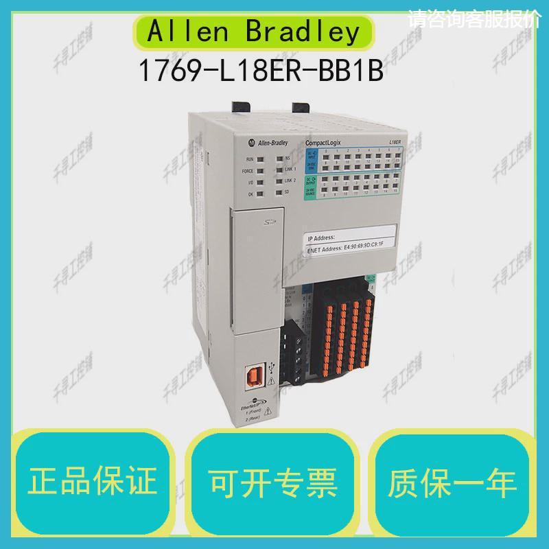 询价1769-L18ER-BB1B CompactLogix 0.5MB DI/O控制器 美国AB询价