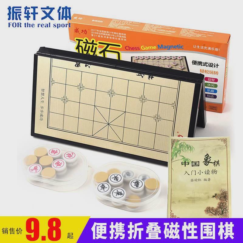 Chinese chess magnetic folding board set beginner portable s