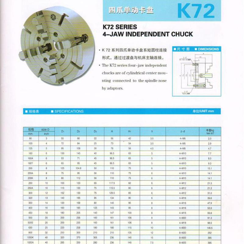 大连瓦房店四爪卡盘K72250/320/400/500/630/800/1000/C11/D11