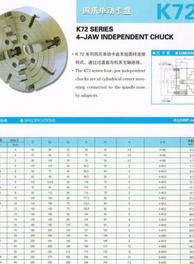 大连瓦房店四爪卡盘K72250/320/400/500/630/800/1000/C11/D11