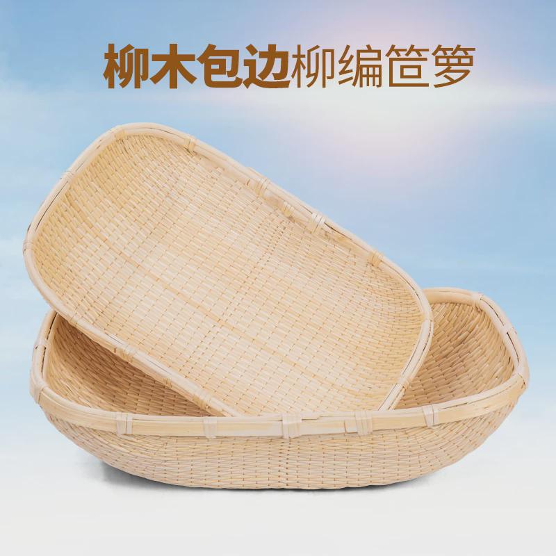 柳编笸箩藤编收纳筐长方形大号簸箩饼筐馒头柳条簸箕现捞箩筐媛洛