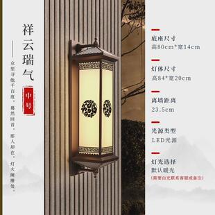 壁灯新中式户外防水别墅大门过道接电款阳台门灯庭院室外院子墙灯