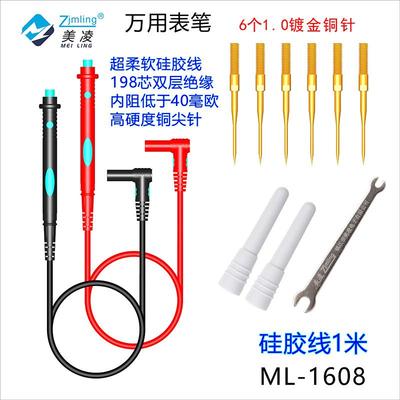万用表表笔硅胶线表棒  特尖针万用表笔万能表笔