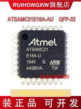 热销ATSAMC21E18A-AUQFN-32微控制器单片机ATSAMC21E18A-AUT