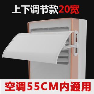 挡板柜机空调挡风板防直吹冷气出风口遮导风立式办公室柜式防新款