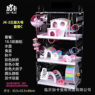 jakal别墅卡抽屉仓鼠笼便宜大的亚克力托盘透明空笼超大加易清理