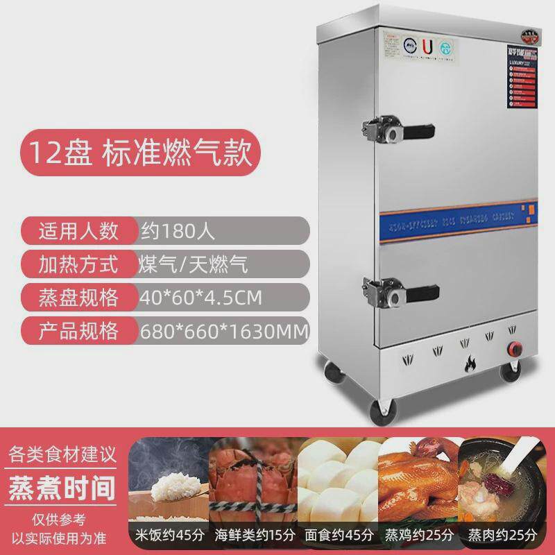 包邮商用蒸饭车蒸饭柜电蒸箱学校食堂自动蒸饭燃气电热多功能蒸饭