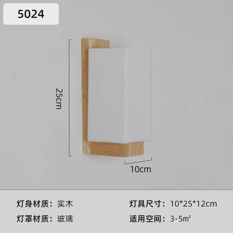 日式床头实木壁灯led室内客厅挂木质卧室走廊过道阳台楼梯