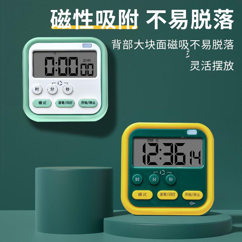 学生计时器定时静音考研做题时间管理器磁吸可调节音量倒计时闹钟