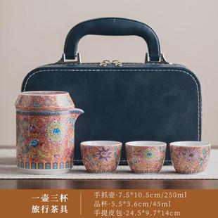 珐琅彩陶瓷旅行三杯新款 户外便携式 快客杯一壶功夫茶具商务伴手礼