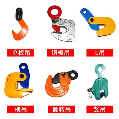 三龙低碳合金钢dhq钢板起重钳模锻横吊钢板起重钳