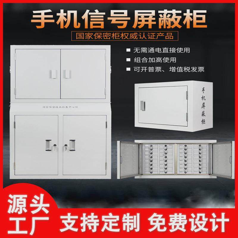 手机信号屏蔽柜物理会议室保管壁挂存放柜考场学校寄存保密柜,办公设备/耗材/相关服务,3D打印机配件,淘宝优惠券,粉丝福利购,淘宝优惠卷