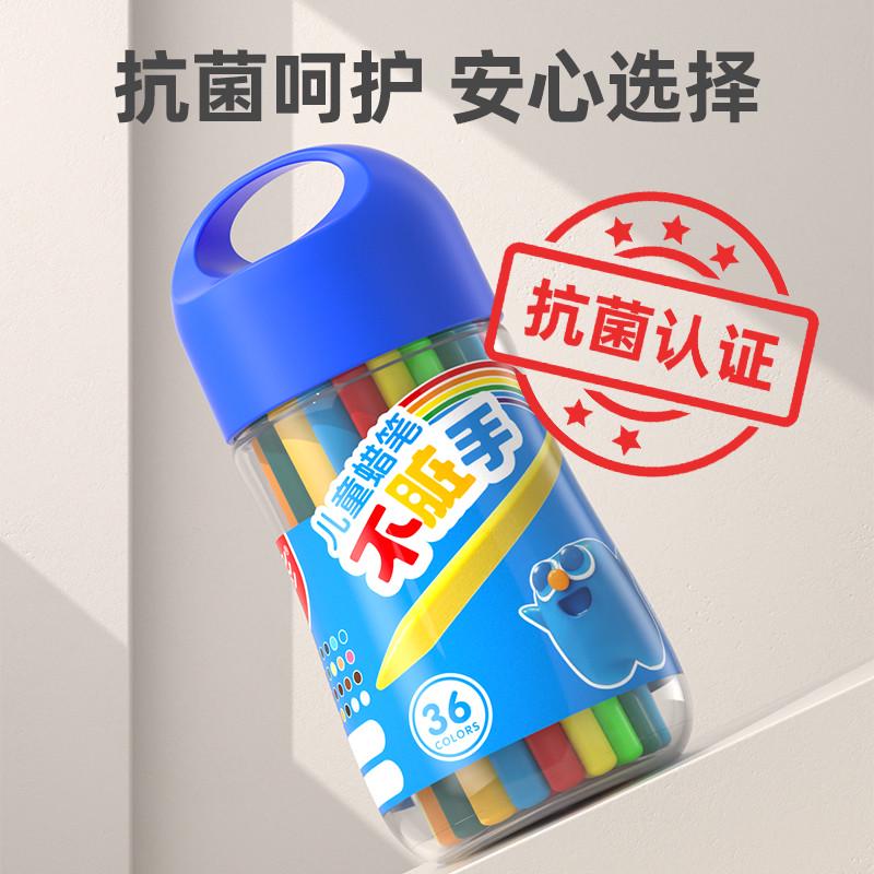 起彩蜡笔不脏手 12/24/36色儿童画画笔安全无毒三角蜡笔幼儿园专