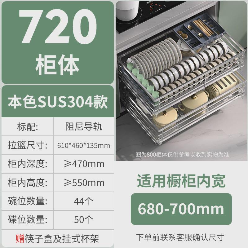 不锈钢拉篮厨房橱柜碗篮304纳米双层缓冲抽屉式厨柜内置收纳碗架