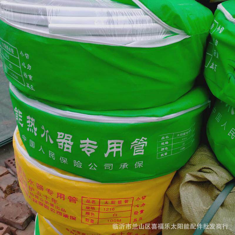 水管能上下水管全新料铝塑管抗老化管铝衬管盘管太阳太阳能