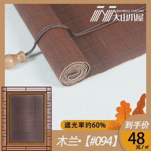 新中式 竹帘卷帘免打孔日式 窗帘光禅意遮阳阳台手拉升隔断门帘民宿