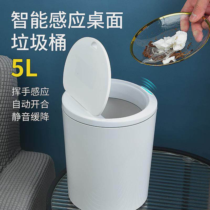 桌上茶几感应收纳小号可爱迷你智能垃圾桶感应轻奢风简约自动