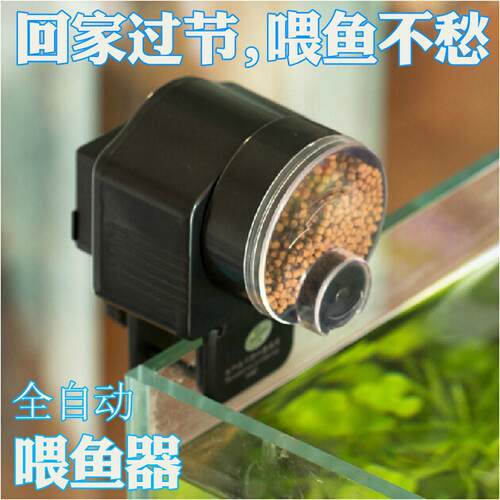 鱼缸定时喂鱼器日生投食器水族箱自动喂食器鱼缸智能定时喂鱼器
