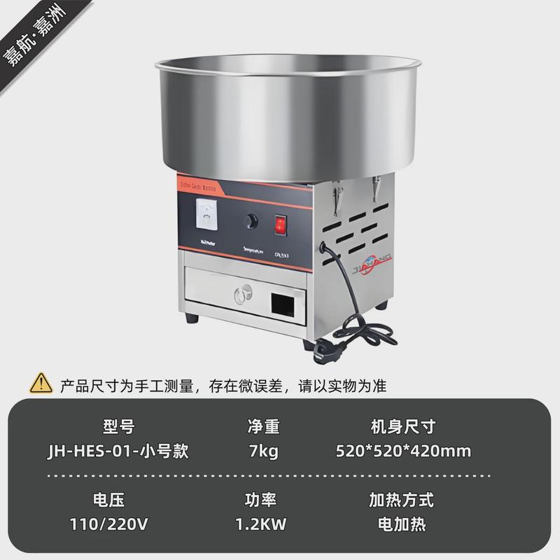 嘉航银色棉花糖机商用创业小成本设备摆摊新全自动棉花糖制作机器