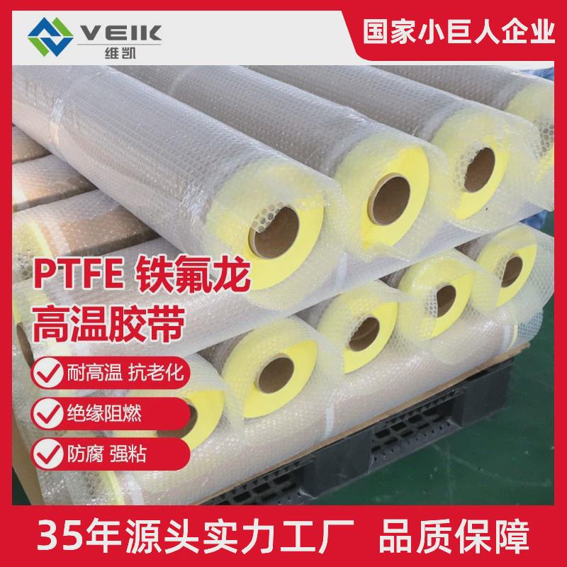 厂家ptfe隔热绝缘胶布颜色离型纸封口机铁氟龙耐高温带多选胶带