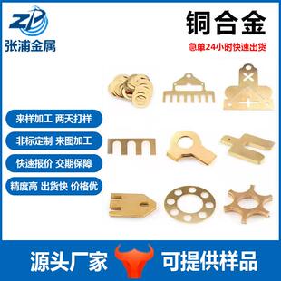 定制铜板板h62黄铜板加工铜材零件紫铜激光切割折弯加工cnc黄铜块
