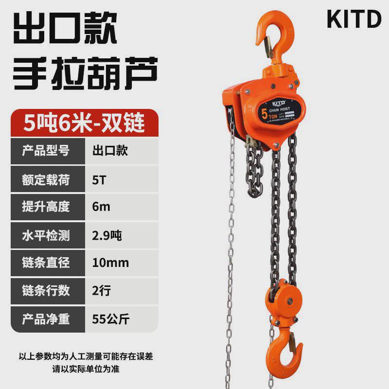 进口倒链手拉葫芦2吊1吨3吨5t小型铁葫芦吊机起重吨葫芦10吨手动