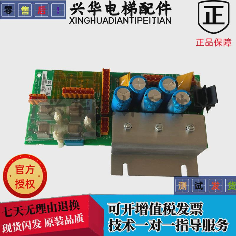 通力电梯配件/REC电源板KM713140G04/G03/G05/G07/G08/713143H06/