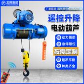 钢丝绳电葫芦380v吊机1 10吨0.5t行车 cd1电动葫芦起重机型