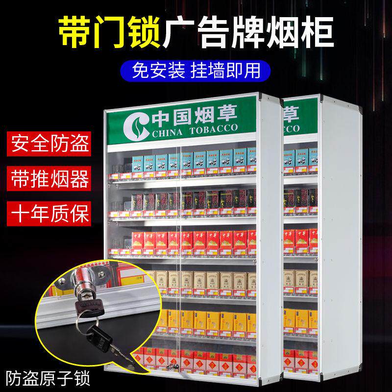 烟柜台超市烟柜展示柜便利店挂墙式展示架小卖部自动摆烟架