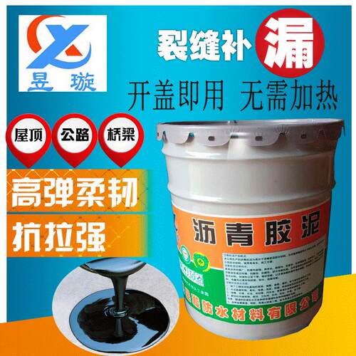 房顶胶泥屋顶补漏材料楼顶沥青外墙裂缝漏水堵王聚氨酯防水涂料胶