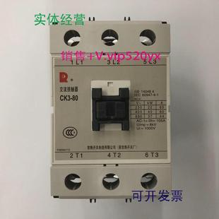 现货供应CK3 80AC220V常熟开关厂三级交流接触器