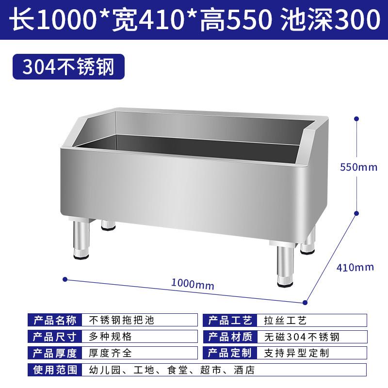 商用不锈钢拖把池阳台卫生间室外医院洗物墩布池带架子洗拖布池