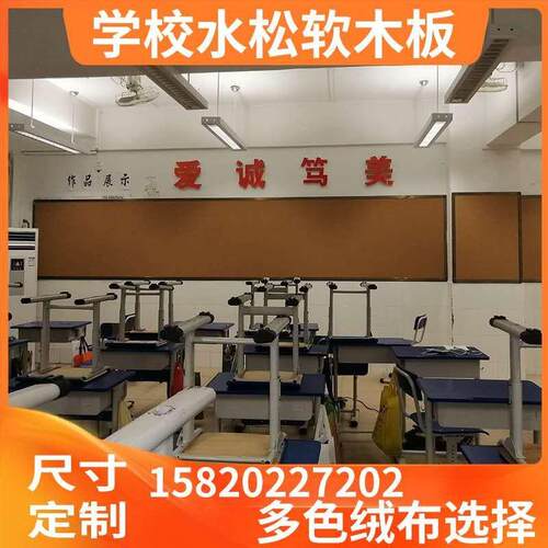 软木板学校照片墙展示板背景墙留言板教室公告栏宣传栏