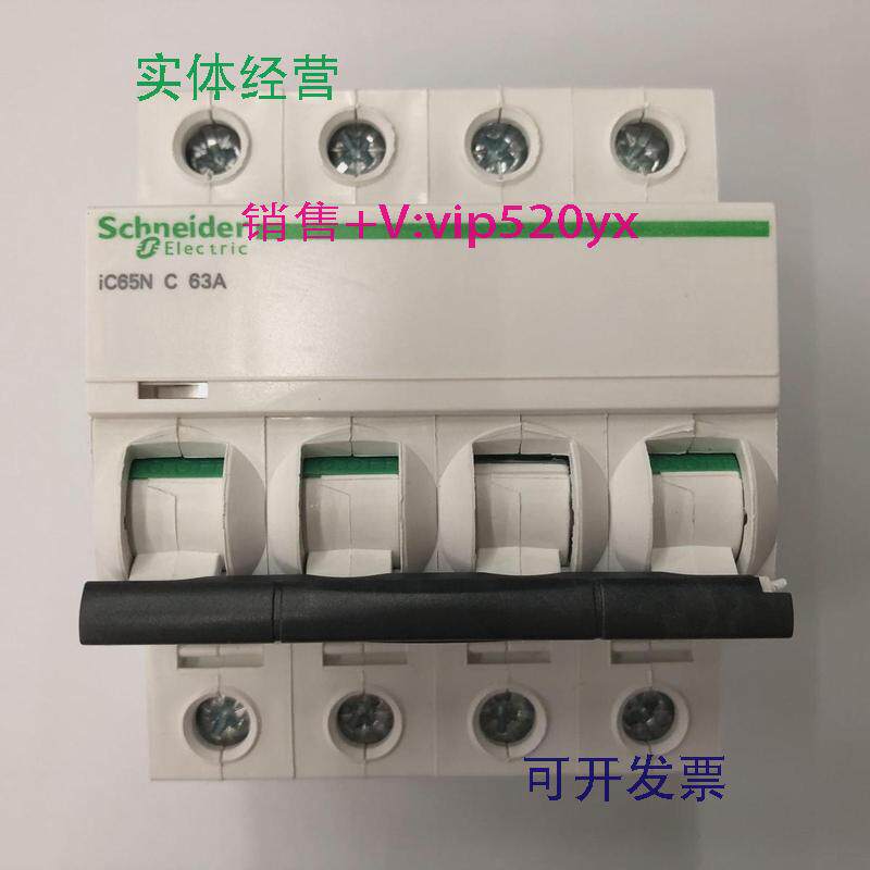 现货供应iC65N4PC63A施耐德空气开关小型断路器
