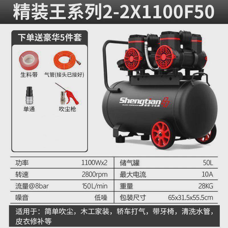 空压机220v小型工业级无油静音便携木工高压空气压缩机打气泵气泵,机械设备,压缩机,淘宝优惠券,粉丝福利购,淘宝优惠卷
