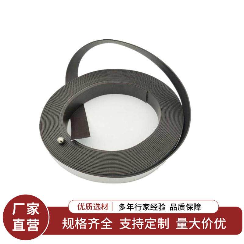 橡胶软磁条 双面异性 强磁条1000*20*5/10*5mm纱窗沙门电机振动盘