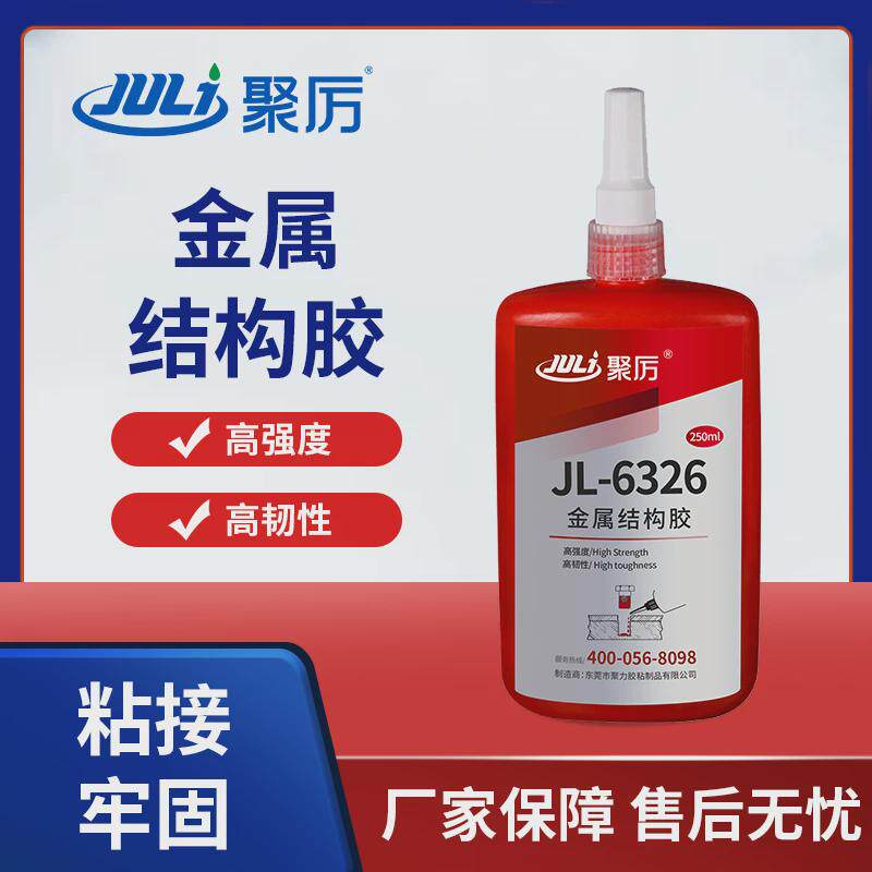 聚耐高温jl-6326金属结构胶强力厉粘电机磁钢铁铝合金属螺纹胶水