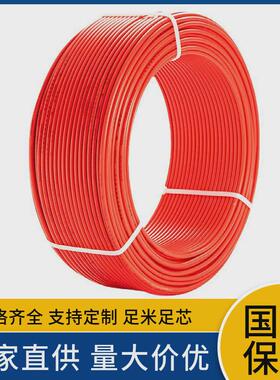 学校医院商场酒店地铁用wdznb1-byj2.546家装工程照明线