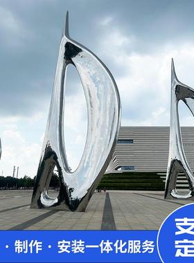 大型不锈钢雕塑商场门口广场公园创意景观金属镜面标牌不锈钢雕塑