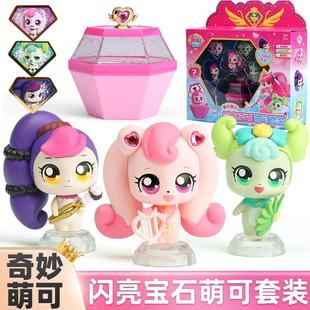 奇妙萌可玩具爱心镜盒手表幸福蒙可翡翠奉献娇娇公主系列公仔礼物