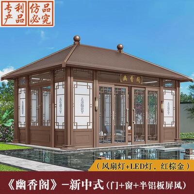 光标户外庭院阳台装饰玻璃茶室公园室外景观遮阳防腐铝合金阳光房
