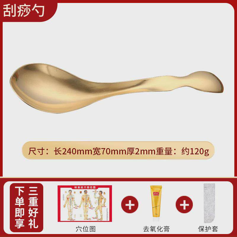 纯按摩刮疗勺子背部颈部全身通用刮痧黄铜不求人家用自己给自己刮