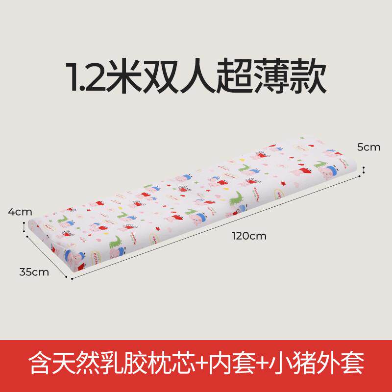 bx62乳胶双人枕头宝宝1.5m1.2米情侣加长款长条枕低矮儿童亲