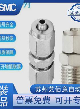 smc直通接头接管kfg2h0403/1210/1613/1209-01/02/03/04/00不锈钢