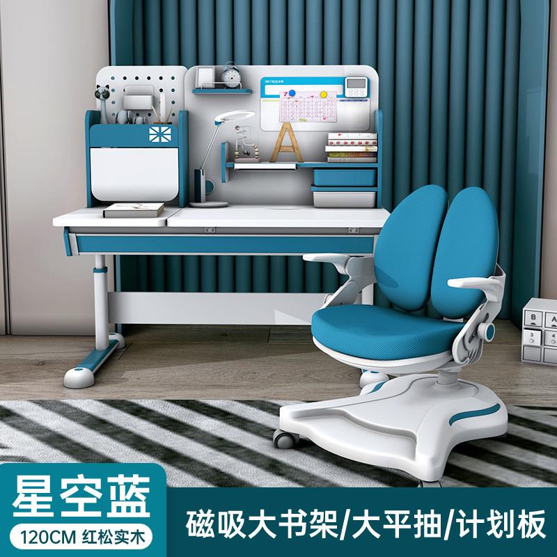 儿童学习桌小学生书桌实木家用桌子写字桌可升降桌椅套装经久耐用